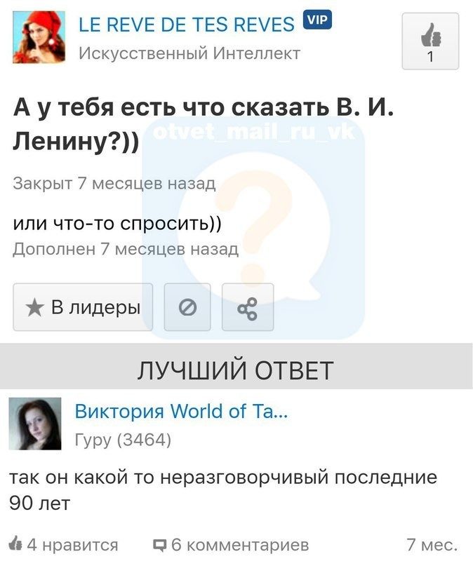 Приколы с сайта «Ответы Mail.ru»