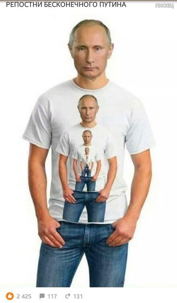Путин. Суперпост Писца 100%