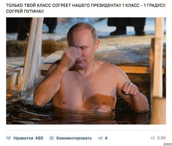 Путин. Суперхит Писца 100%