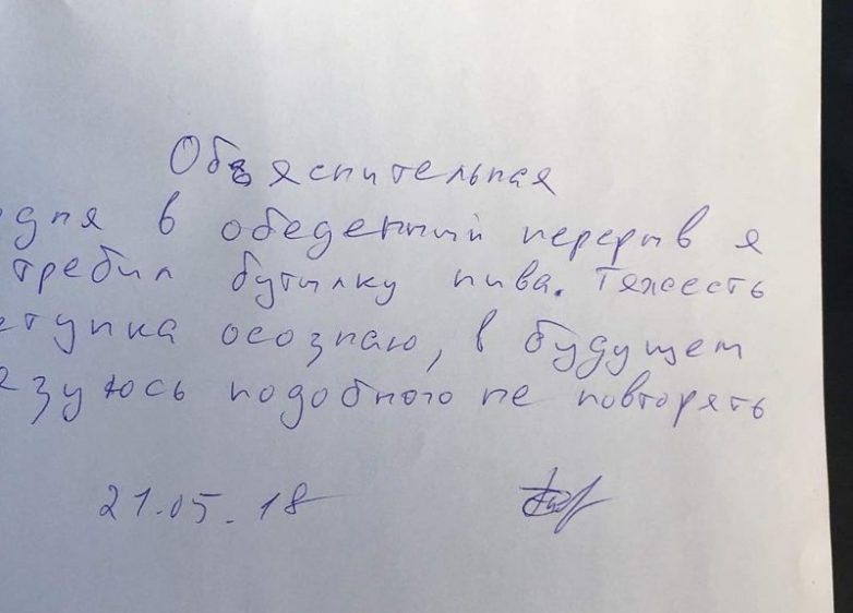 Объяснительная за распитие спиртных напитков на рабочем месте образец