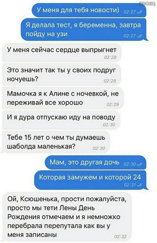 Диалоги смешные картинки