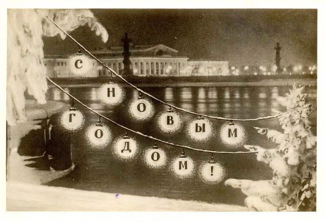 Новый год в Советском Союзе