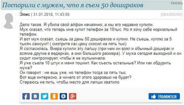 Убойные приколы с сайта «Ответы Mail.ru». Дикий Писец!