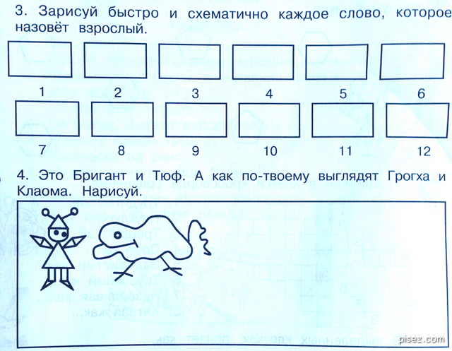 Это бригант и тюф а как по твоему выглядят грогха и клаома нарисуй