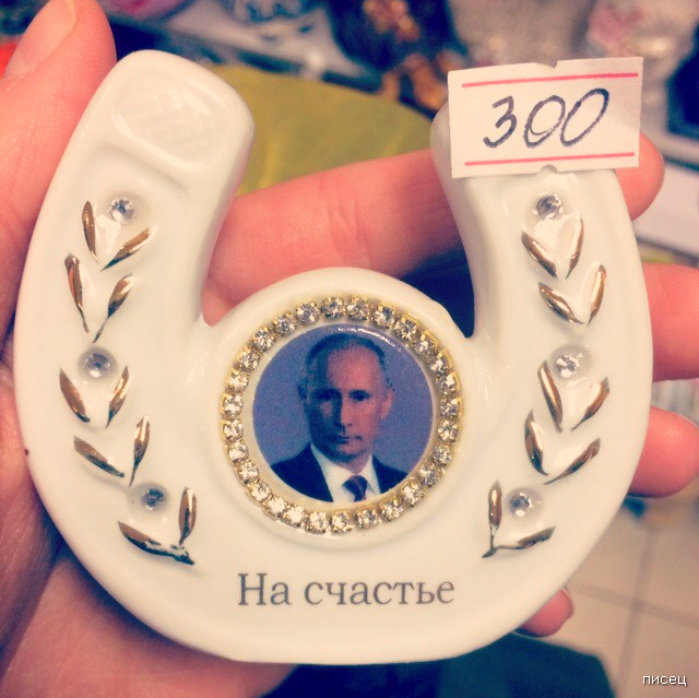 Путин. Лучшие приколы со всего интернета