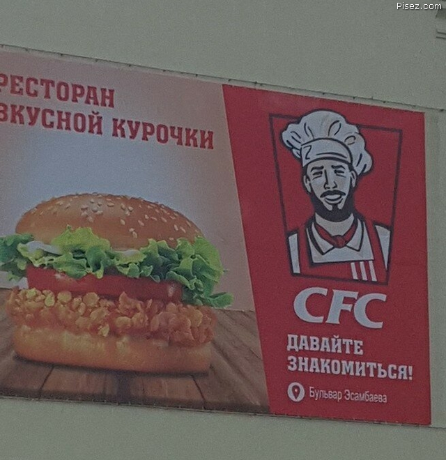 Кавказская реклама на Писце. Вот это ржака!