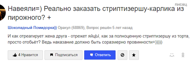 Убойные приколы с сайта «Ответы Mail.ru». Это точно Писец!