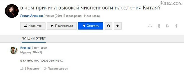 Эпические приколы с сайта «Ответы Mail.ru». Это Писец!