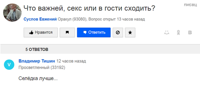 Эпические приколы с сайта «Ответы Mail.ru». Кайф!