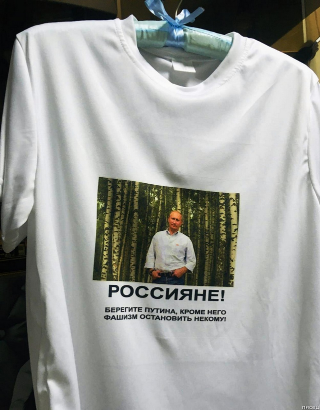 Путин. Крутые приколы интернета