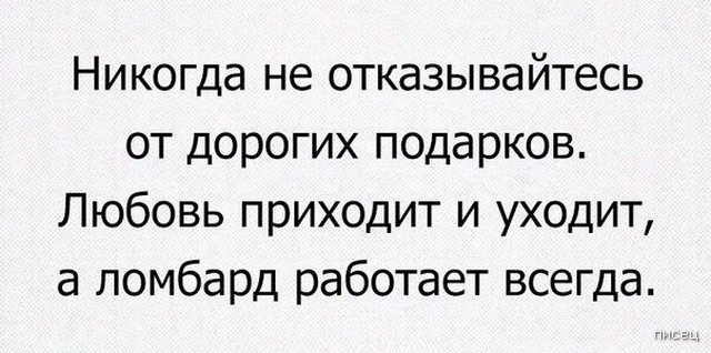 Обалдеть, ведь все они в точку!