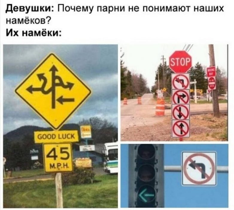 Женская логика на Писце