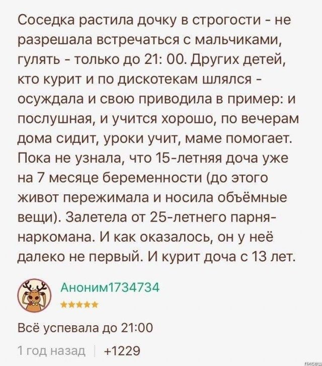 Приколы августа 2020 из социальных сетей