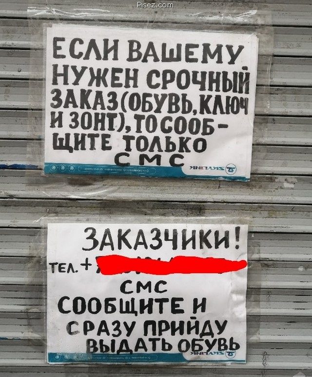 Кавказская реклама на Писце. Великолепно!