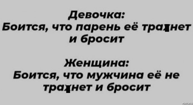 Офигеть, но ведь все они в точку!