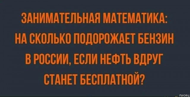 Офигеть, но ведь все они в точку!