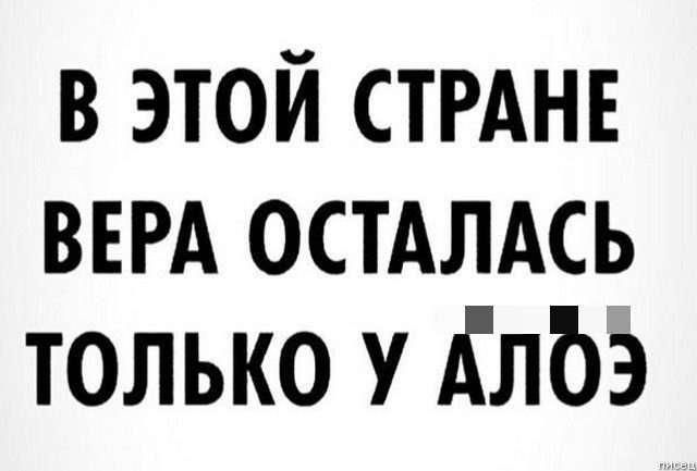 Офигеть, но ведь все они в точку!