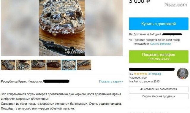 Лучшие приколы Авито