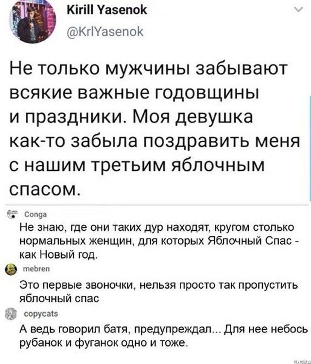 Приколы интернет-пользователей, от которых болит живот