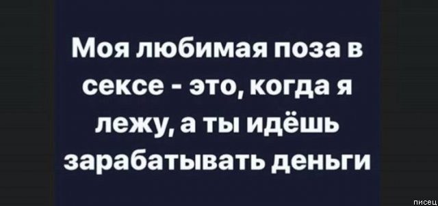 Обалдеть, но ведь все они в точку!