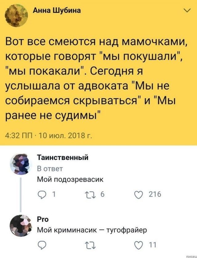 Свежачок из социальных сетей