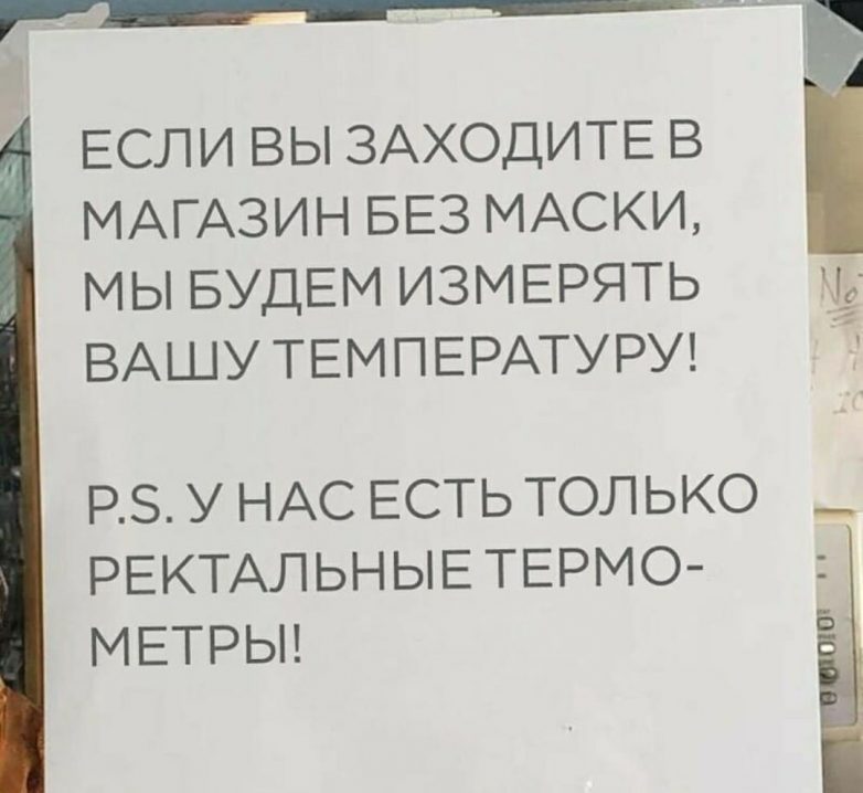 Коронавирус. Новая волна приколов и маразмов