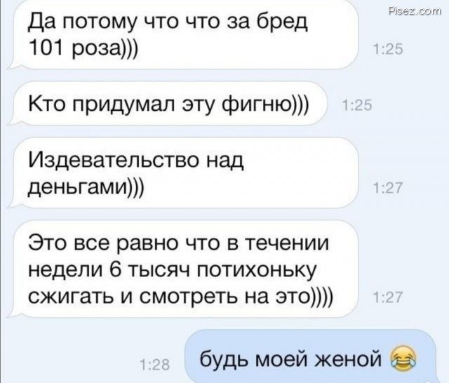 SMS-бомба. Высший класс!