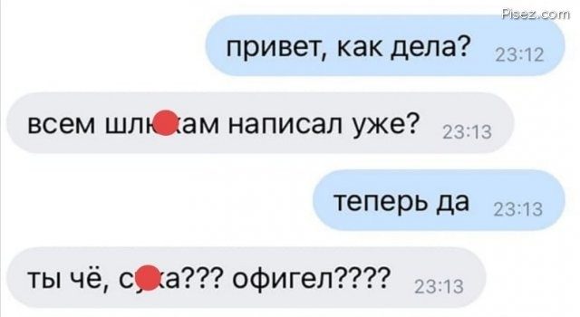 SMS-бомба. Высший класс!