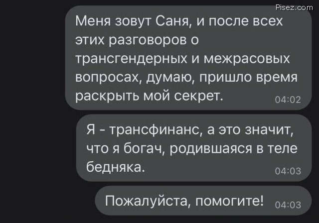 SMS-бомба. Высший класс!