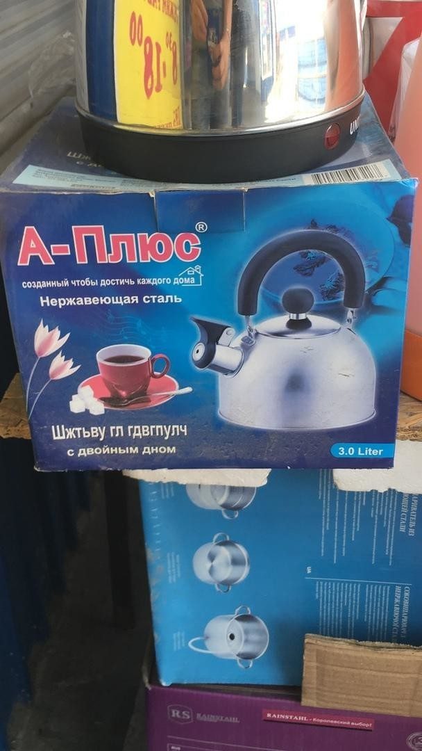 Что ты такое?