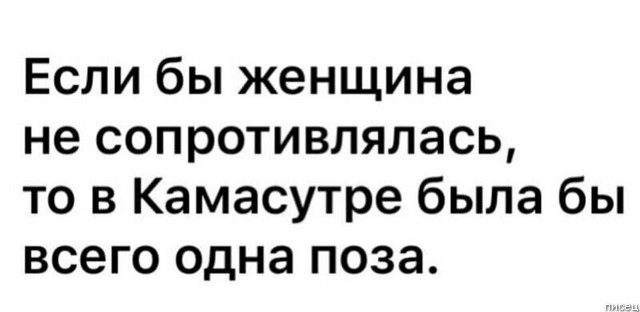 Офигеть, так ведь все они в самую точку!