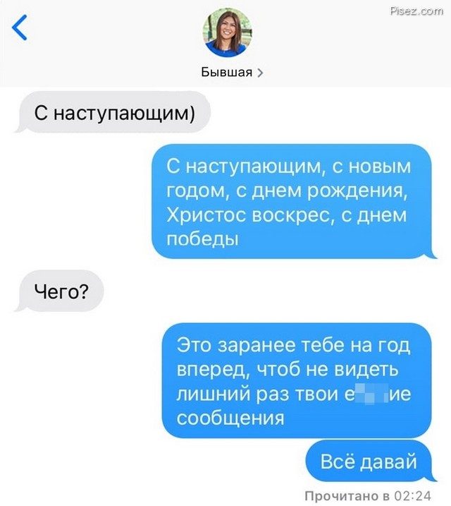 SMS-бомба. Высший уровень!