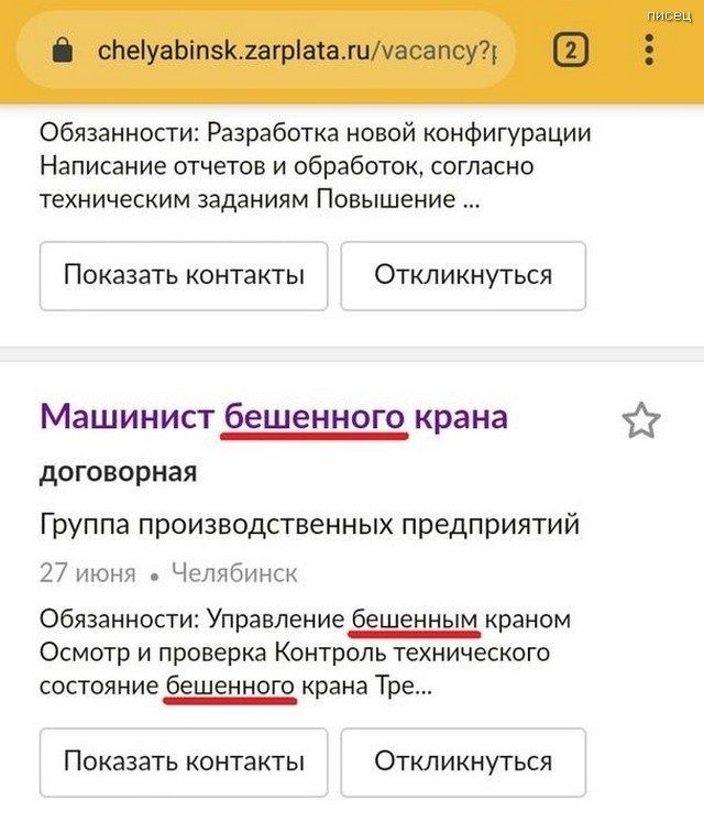 Суровые Челябинские приколы. Жмите Лайк!