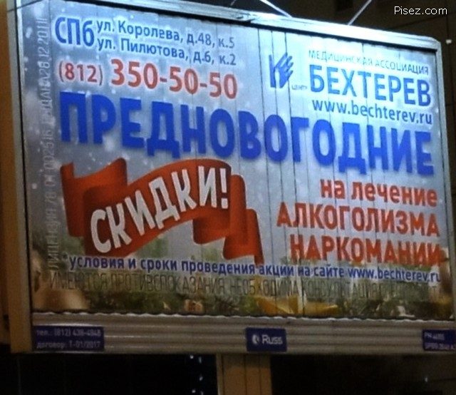 Русский креатив в период экономического кризиса