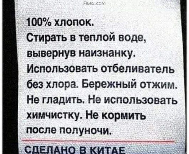 Сделано в Китае. Великий Писец!