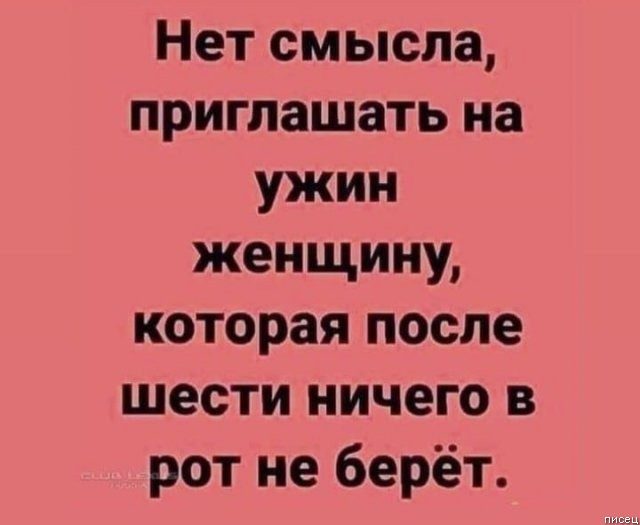 Вы не поверите, но все они в точку!