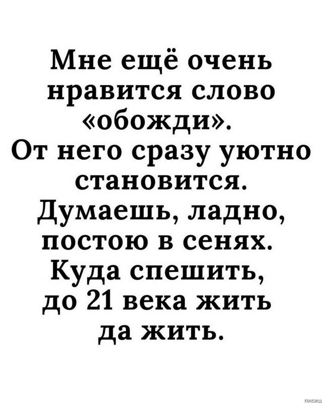 Вы не поверите, но все они в точку!