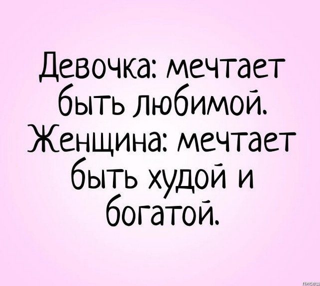 Вы не поверите, но все они в точку!