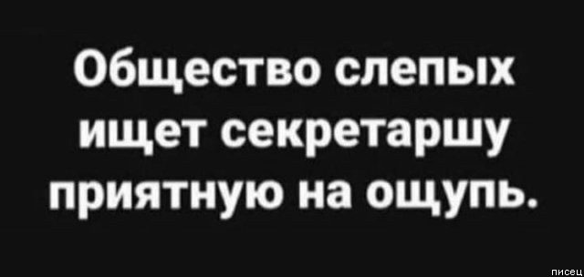 Вы не поверите, но все они в точку!