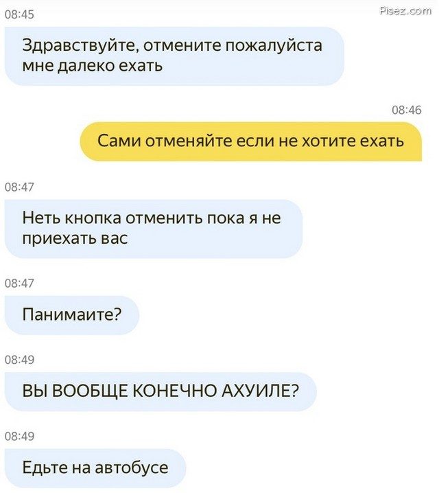 SMS-бомба. Лучшие образцы