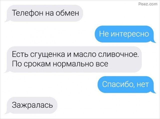 SMS-бомба. Лучшие образцы