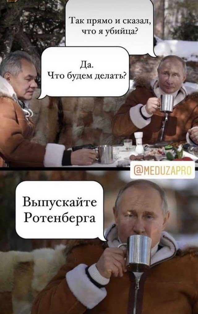 Хочешь тебя покатаю покажу текст. Приколы про Путина мемы.