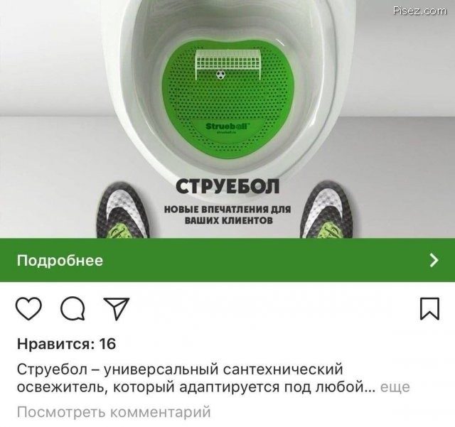 Вот как надо рекламировать свои товары и услуги. Учитесь, ребята!