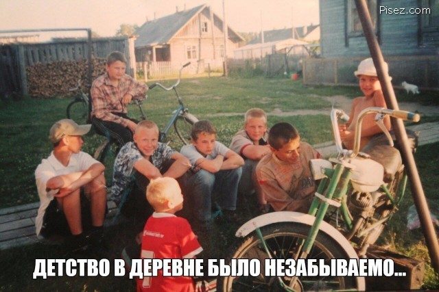 Эх, а ведь молодёжь нас уже не поймёт!