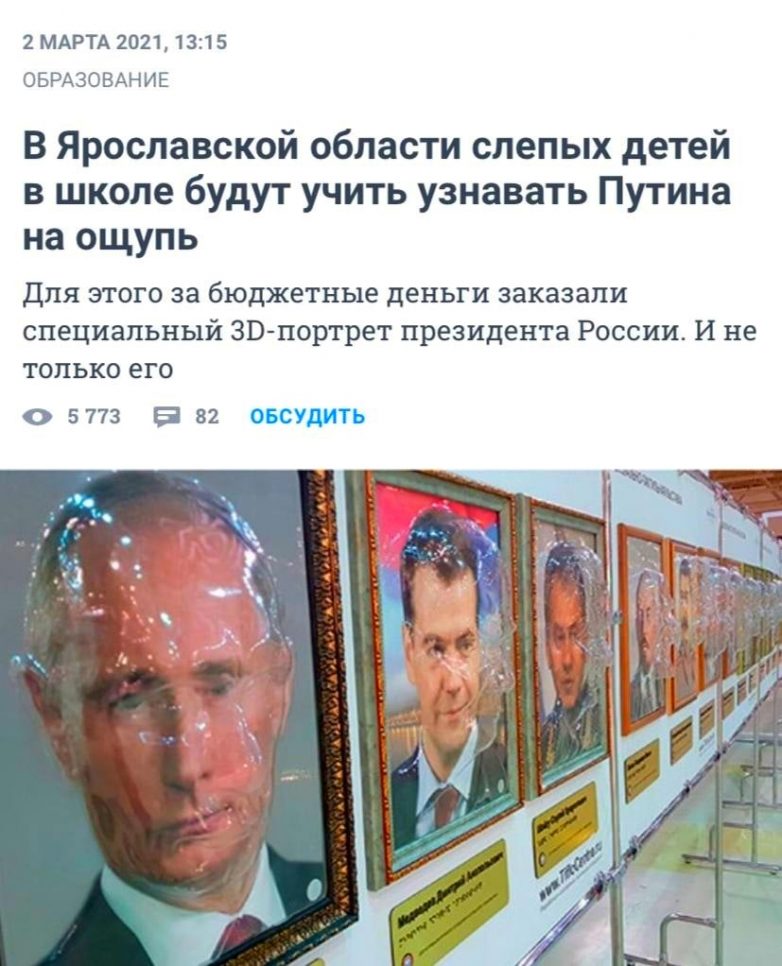 Путин. Народные прикольчики