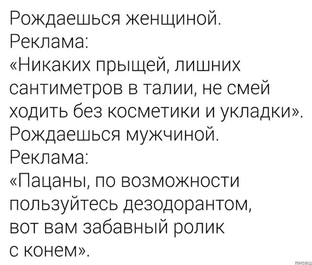 20 уморительных примеров, чем женщины отличаются от мужчин