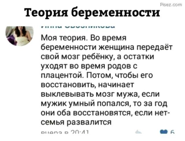 Шокирующие женские комментарии. Ужасная Бабсятина на Писце!