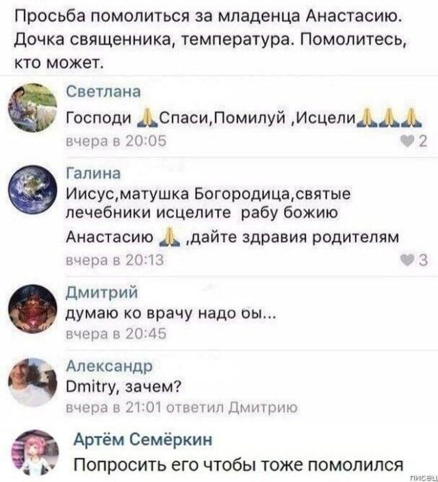 100% приколы из социальных сетей. Друзья, смейтесь на здоровье!