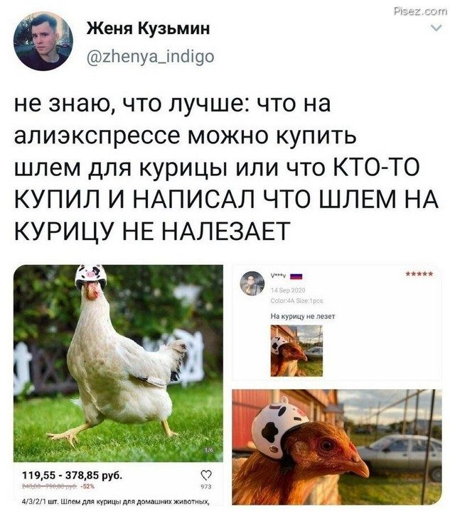 Отзывы в интернете — это эпическая ржака!