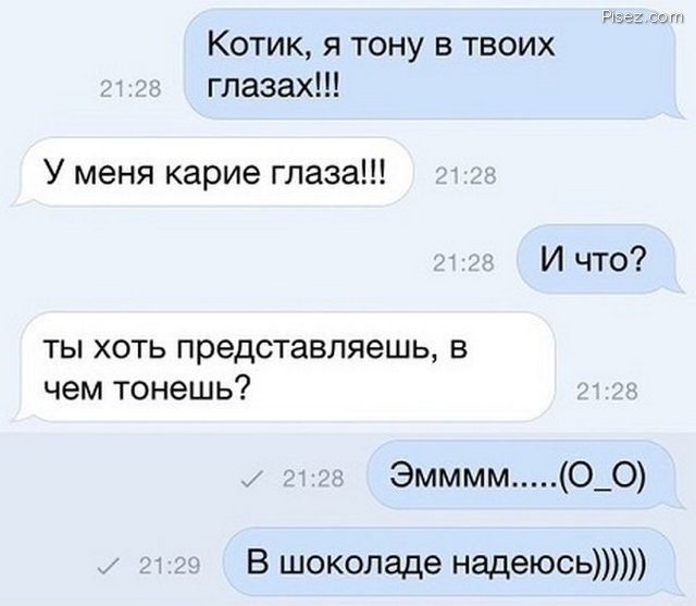 SMS-бомба. 20 новых приколов